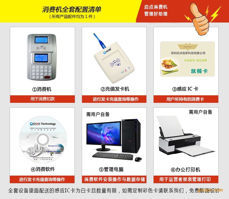 学校食堂刷卡机,校园一卡通系统,食堂消费机厂家