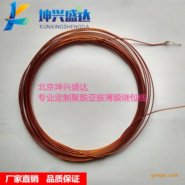 ǰĤư Kapton Wires ֧ʺ϶ͭ