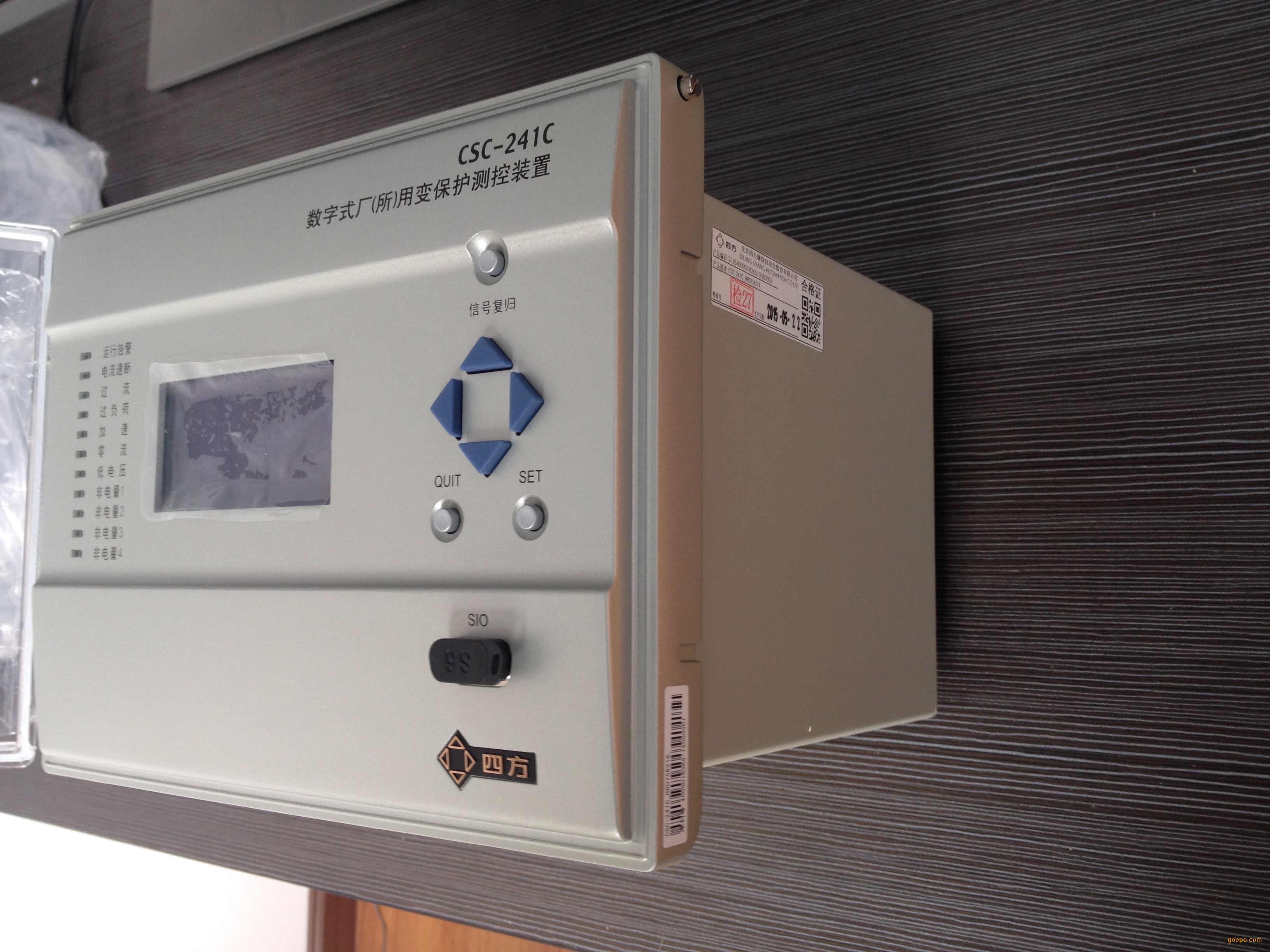 四方继保csc-211数字式线路保护测控装置