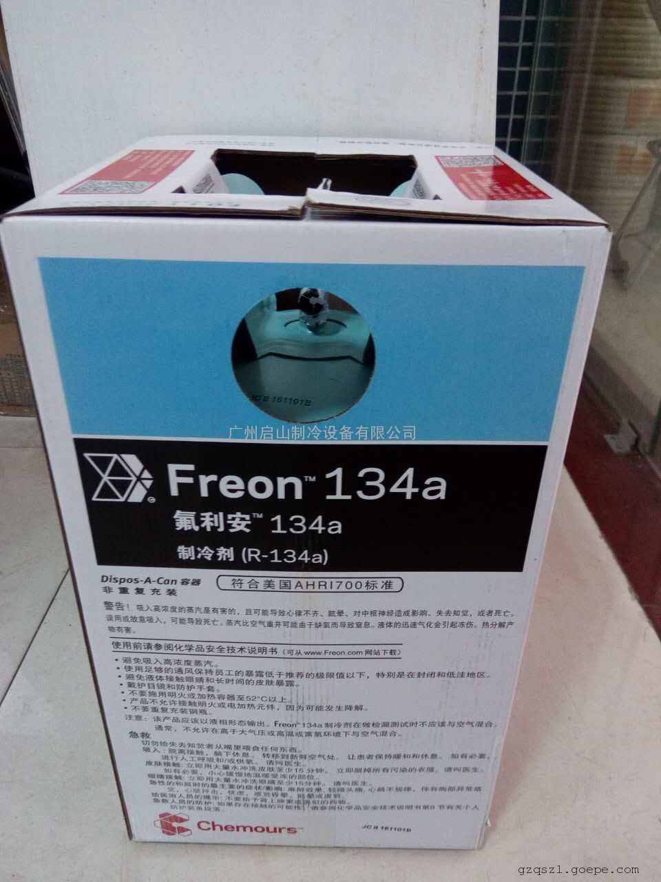  Freon134 Chemours ŰR134A