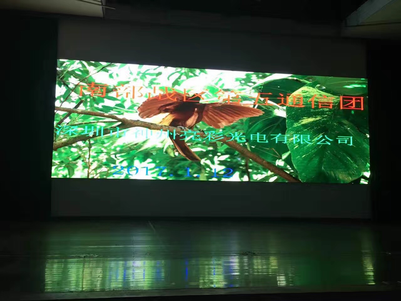 led显示屏厂家排名(2)