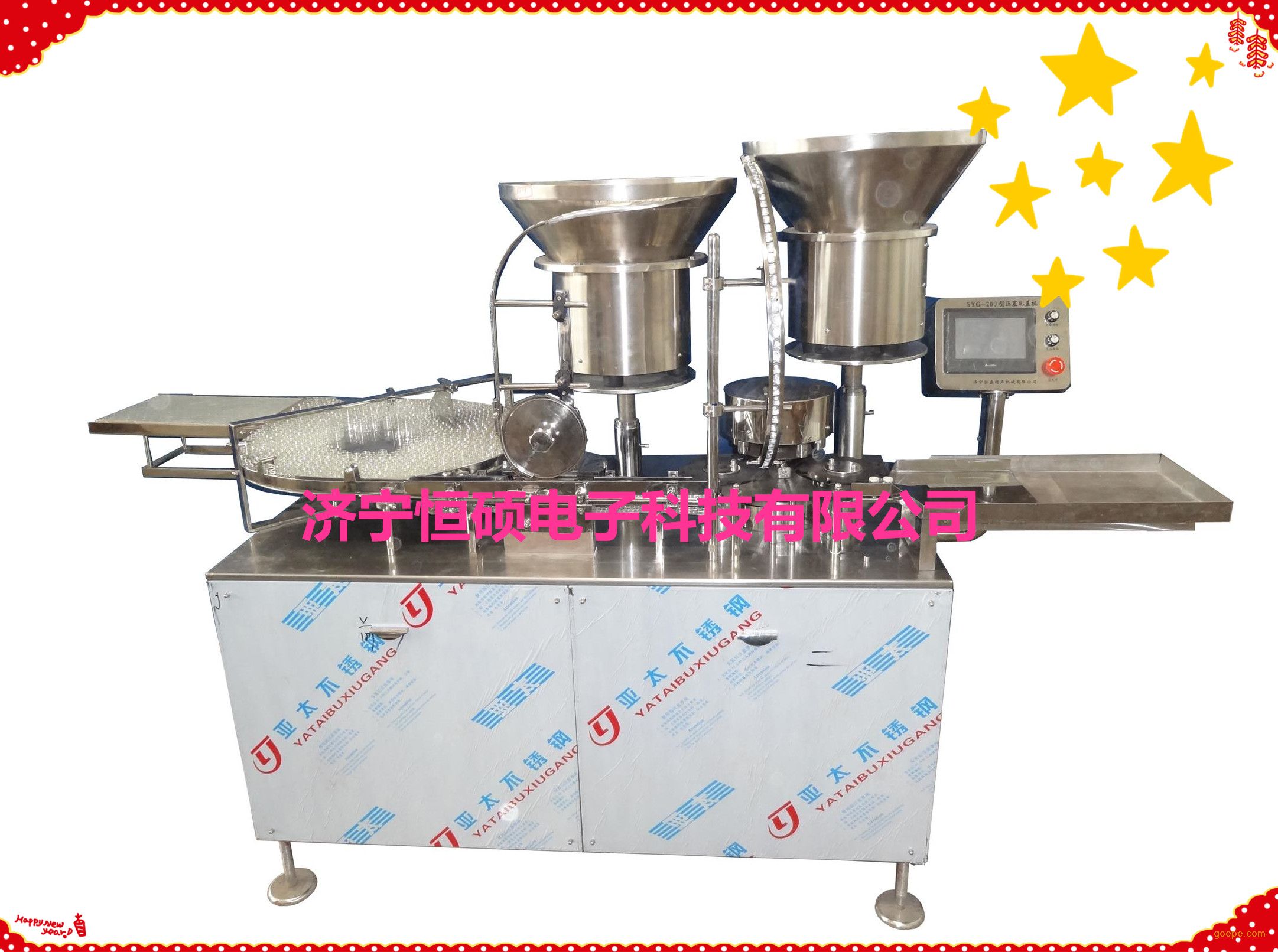 供应30毫升输液瓶加塞轧盖机生产厂家