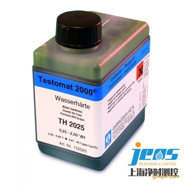 德国HEYL 在线硬度试剂TH2025/TH2250