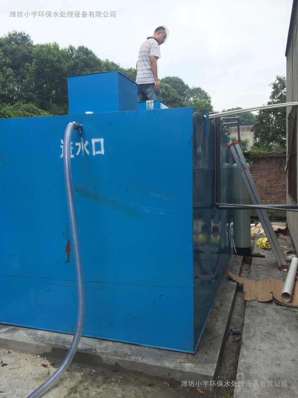 70t/d一体化污水处理设备装置