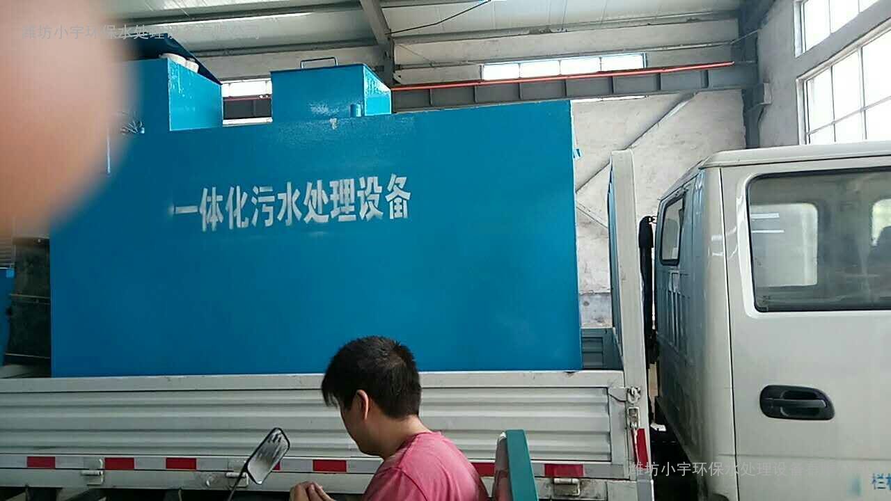 养老服务中心医院医疗污水处理设备