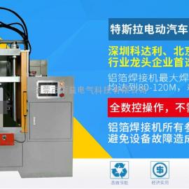 高分子扩散焊机 效率高 耗电率低