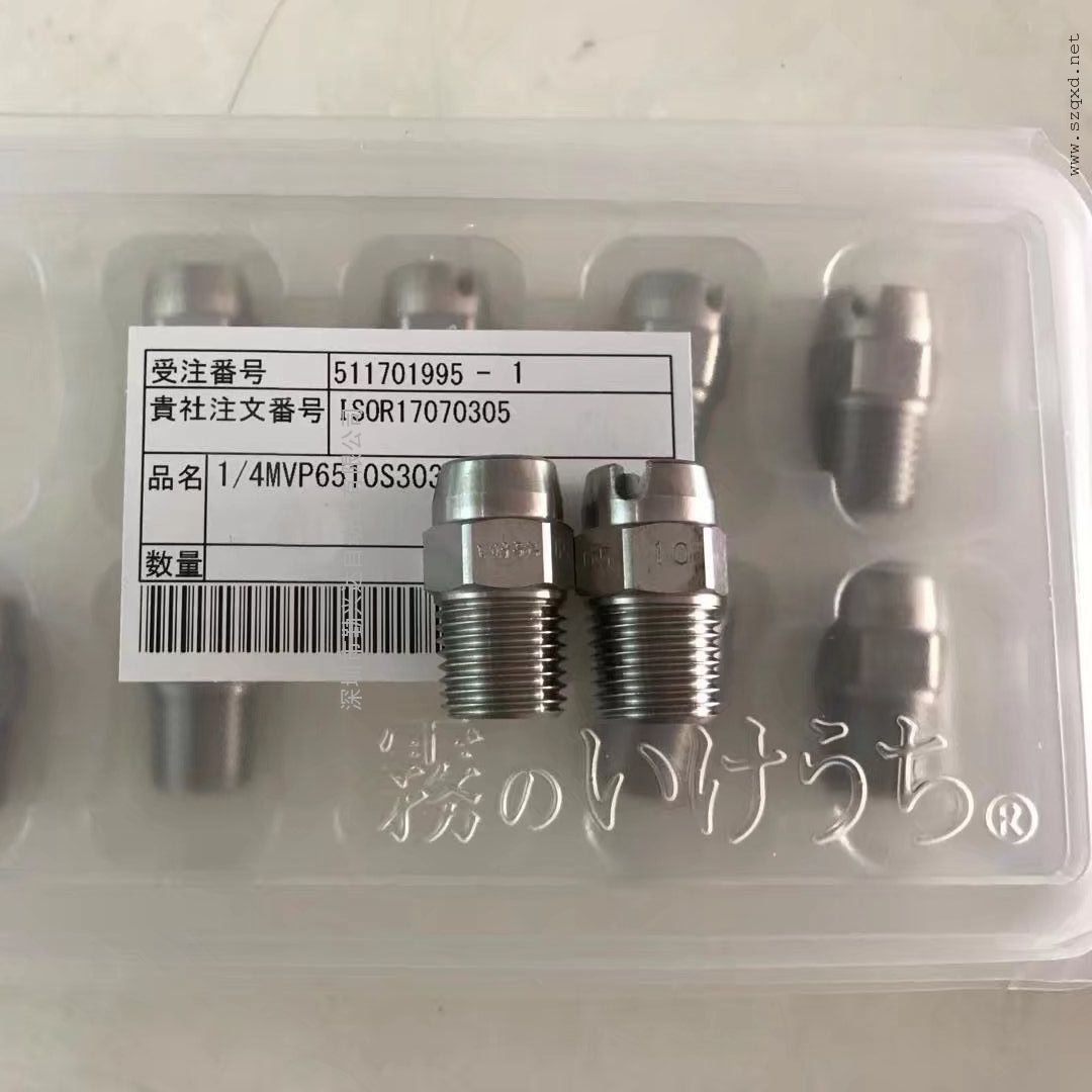 中日扇形喷嘴1/4MVP6510S303