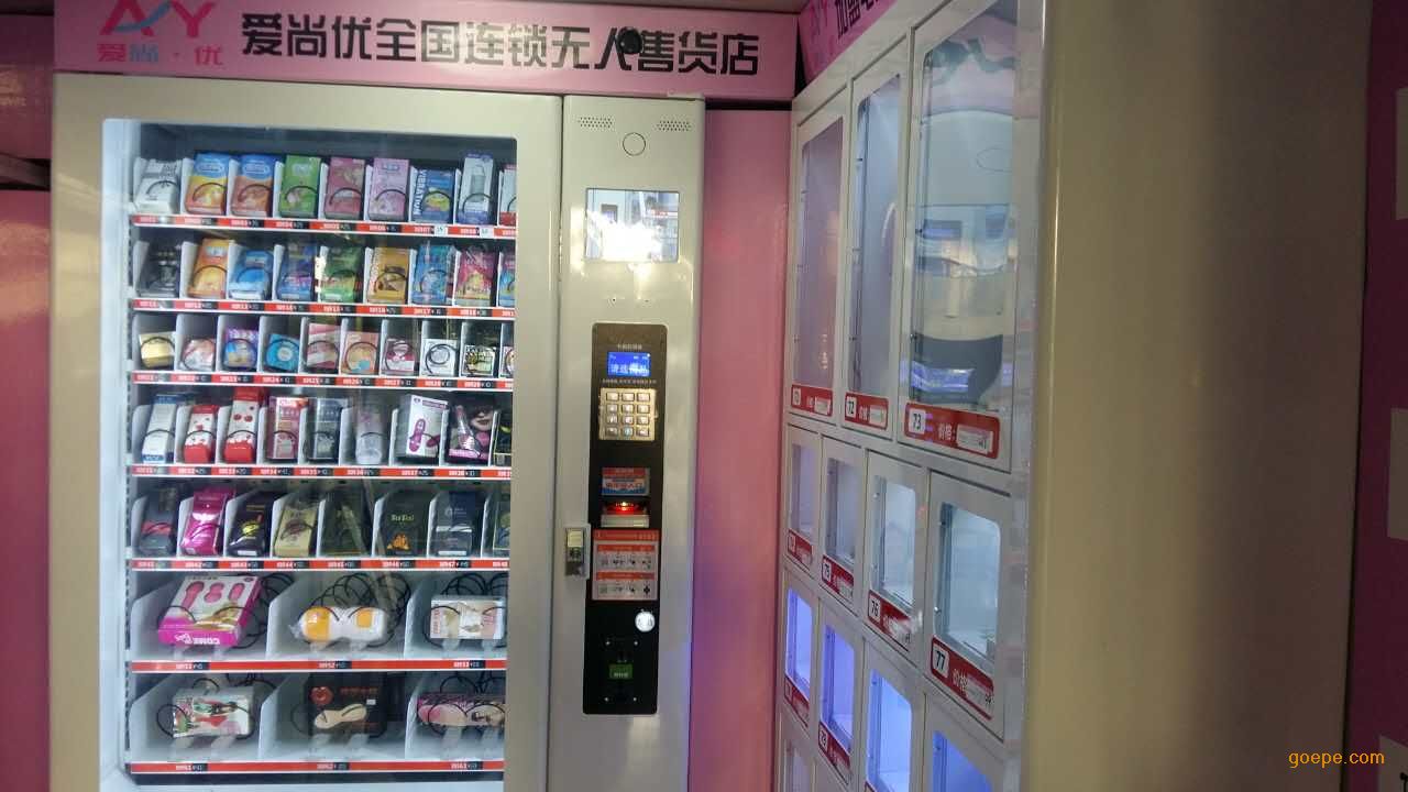 無人售貨店成人用品店_包頭廠家直銷無人販賣機_自動售貨機