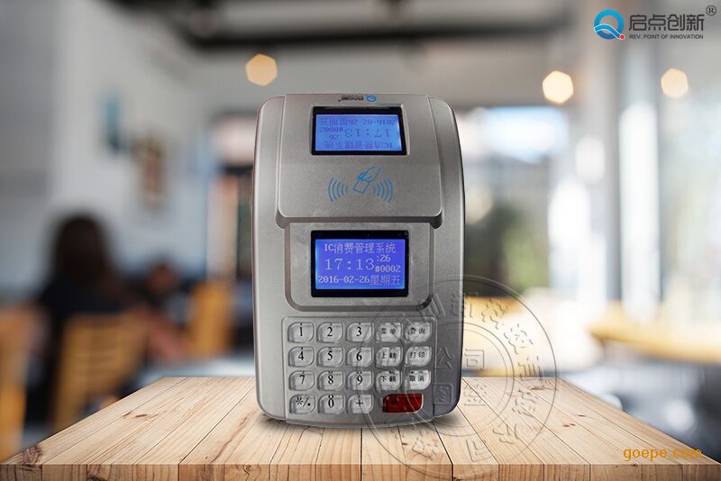 ����ic��ʳ���շѻ�/ic��ʳ�����ѻ�/ic��ʳ�ô򿨻�