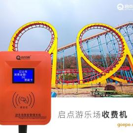 游乐场收费系统,游乐场刷卡机,此卡长期有效