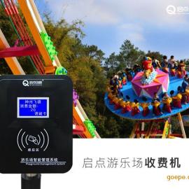 游乐场收费机/游乐场刷卡机/套票卡/通票卡/充值卡/次卡
