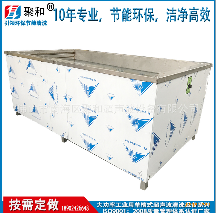 佛山超声波清洗机厂家供应JH1024S单槽式超声波清洗机