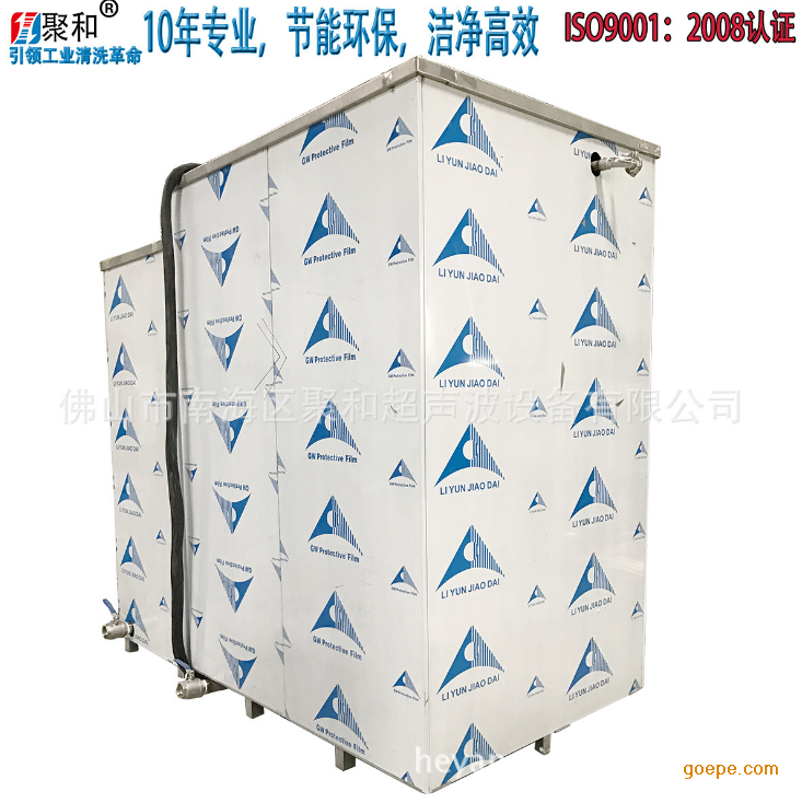 佛山聚和牌JH-1384S门框门花除油除蜡单槽式超声波清洗设备