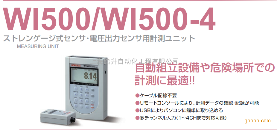 WI500 WI500-4 UNIPULSEձ˹Ǳ