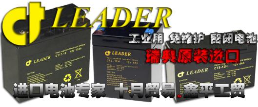 LEADERCT50-12/12v50ahҼ