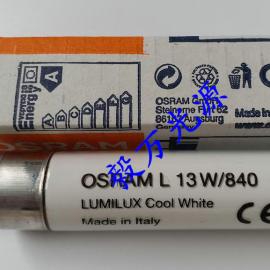 OSRAM欧司朗L13W/840长度51.5CM可乐机灯管