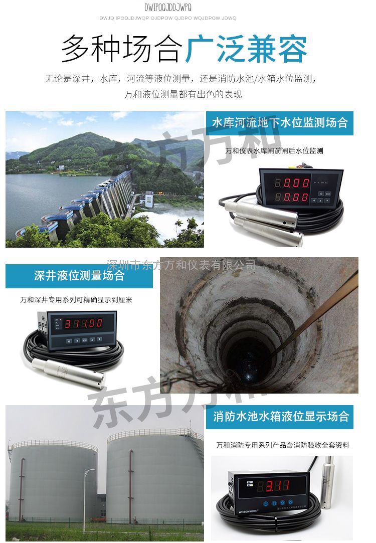 云浮深井水位测量仪和温泉水位监测装置显示器安装操作流程