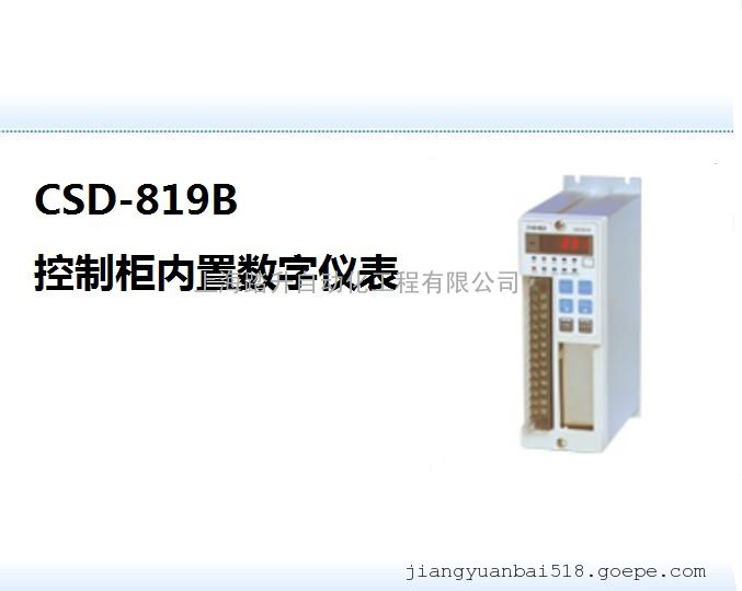 CSD-819B CSD819C数字仪表 日本NMB
