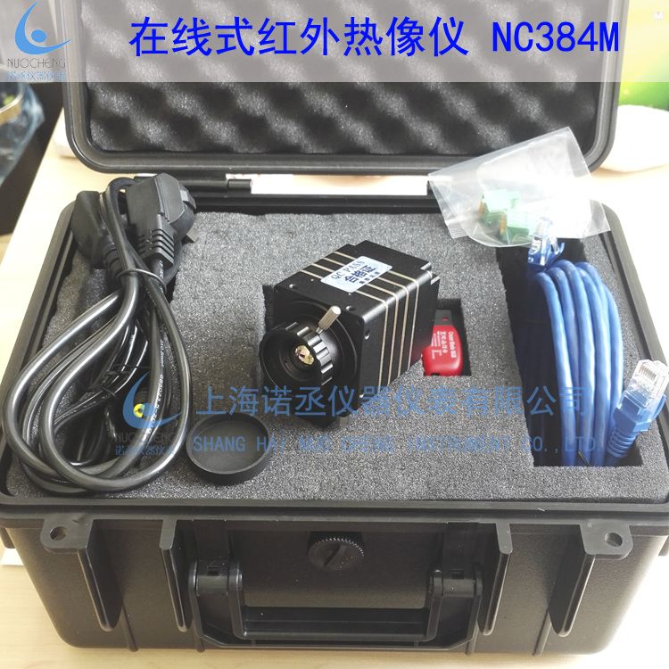 上海诺丞仪器自主研发品牌,在线式红外热像仪,NC384