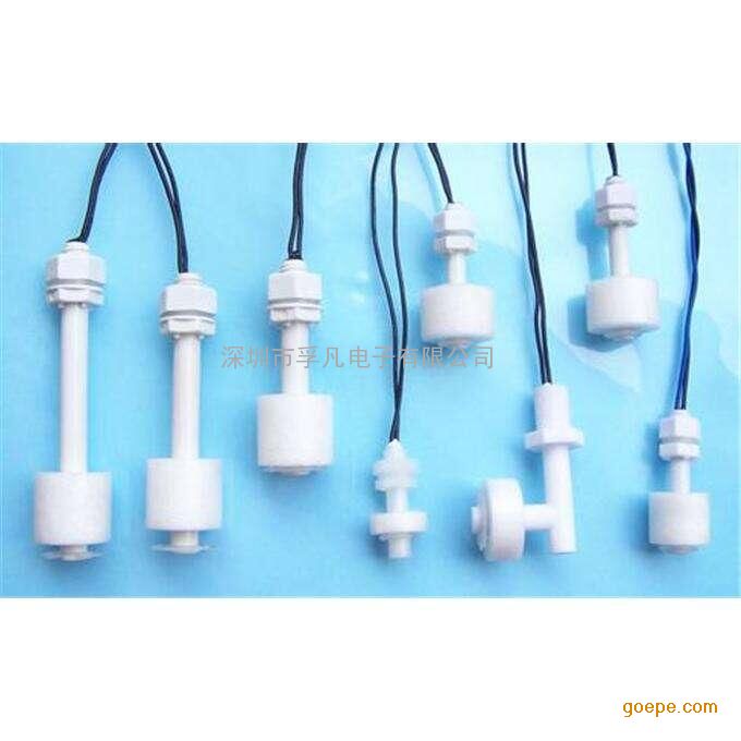 厂家直供各类浮球液位开关 可定制