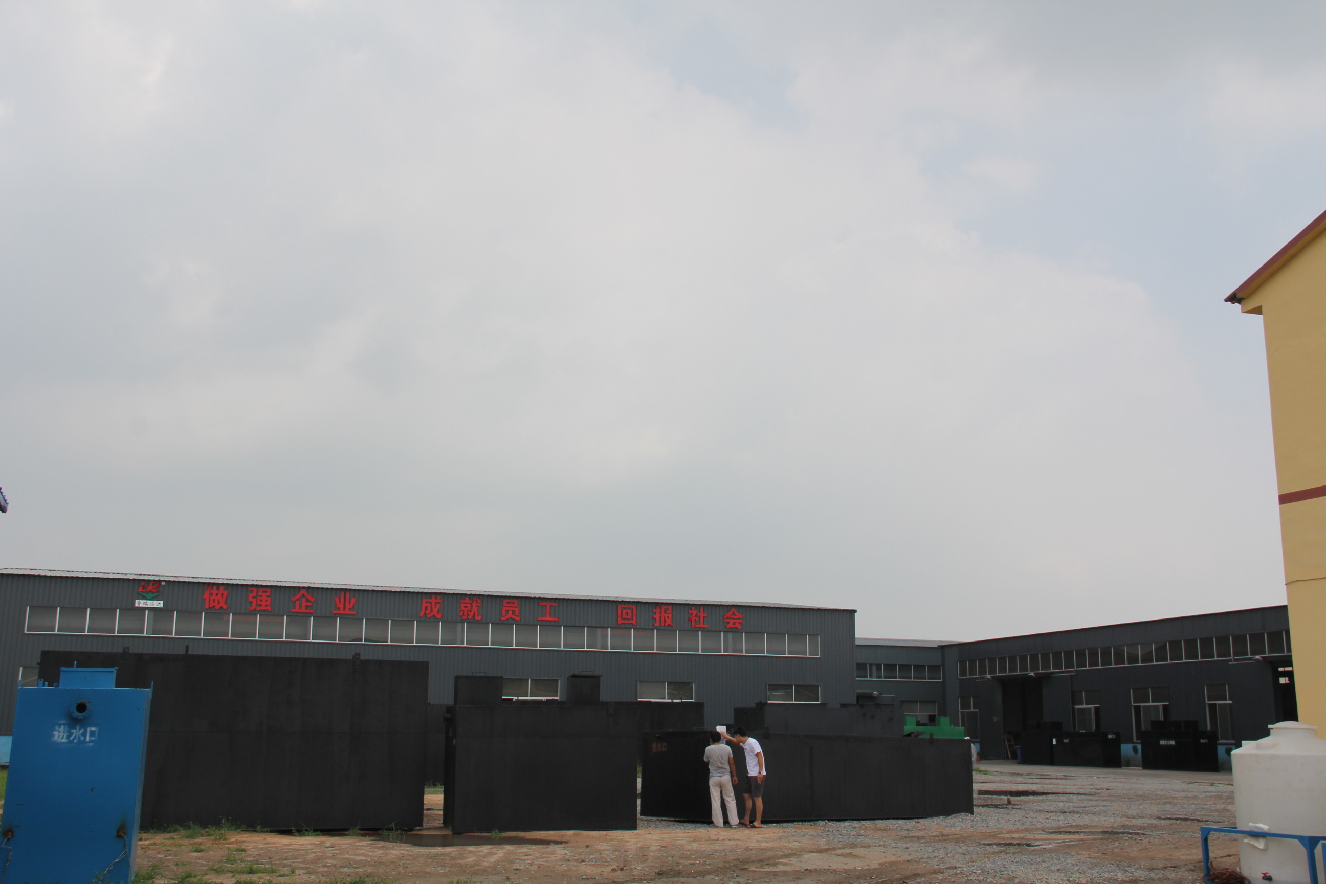 һ�廯�޶�����ˮ�����豸