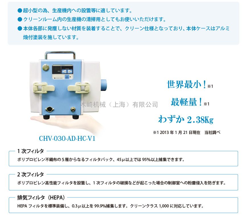 CHV-030AD-HC-V1