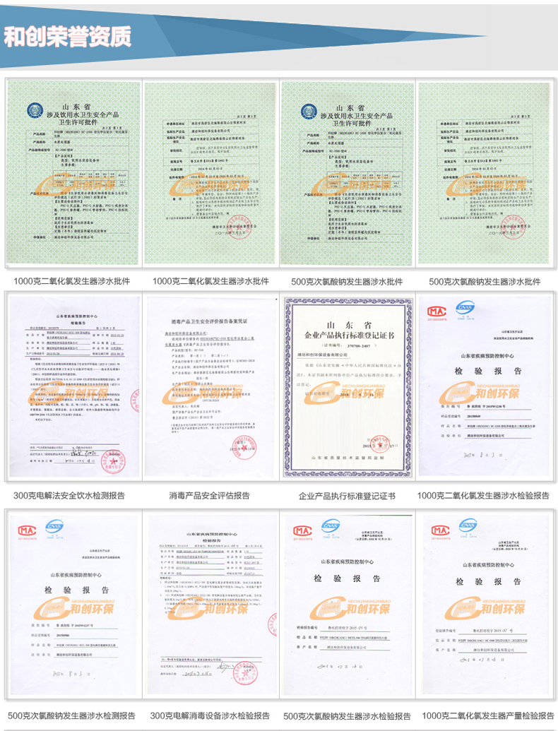 自來水廠消毒設(shè)備