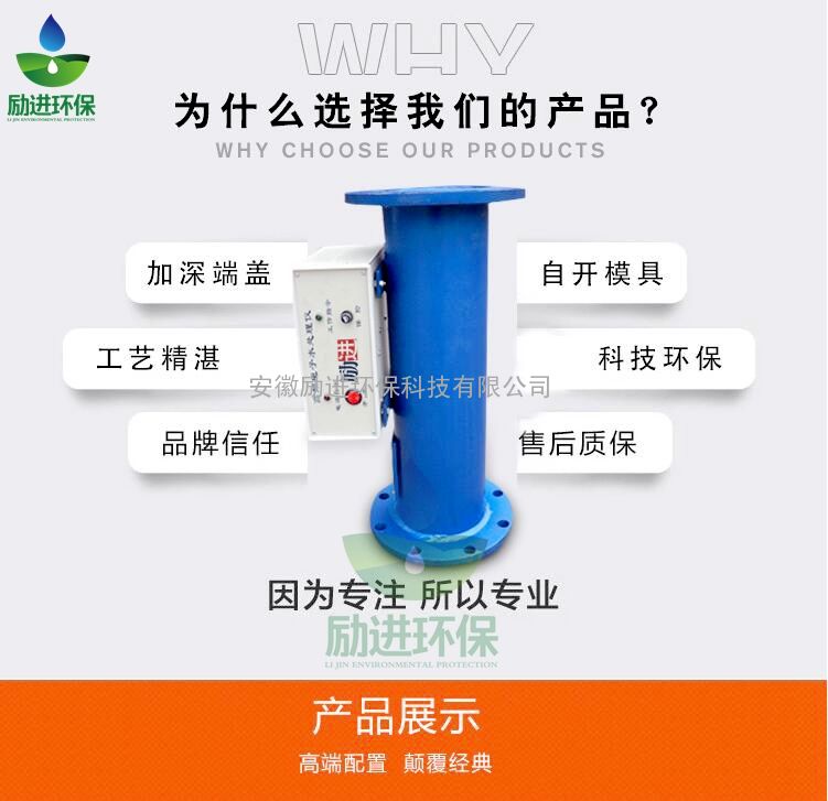 不锈钢电子水处理器使用