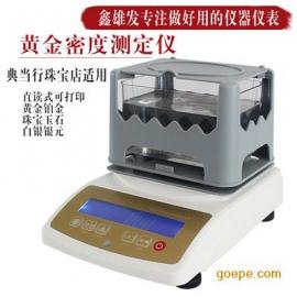 鑫雄发黄金纯度密度测试仪XF-300K密度仪