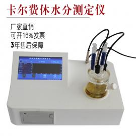 鑫雄发XFWS-V20微量水分仪石油卡尔费休水分测定仪