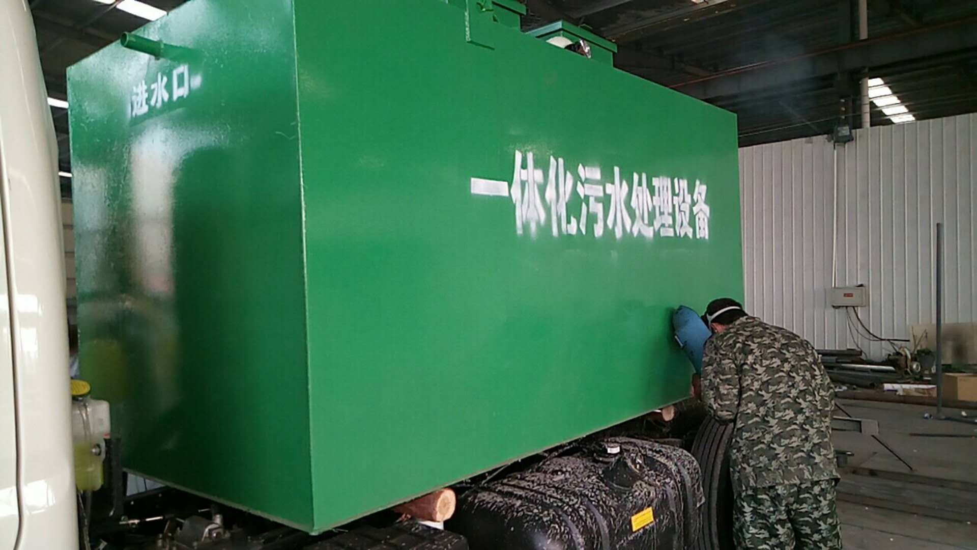 �޶���һ�廯ҽ����ˮ������ʩ