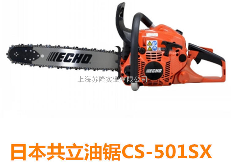  CS 501SX 18 CS 501SX GOEPE COM 