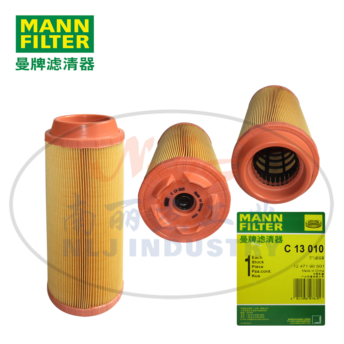 MANN-FILTER()C13010