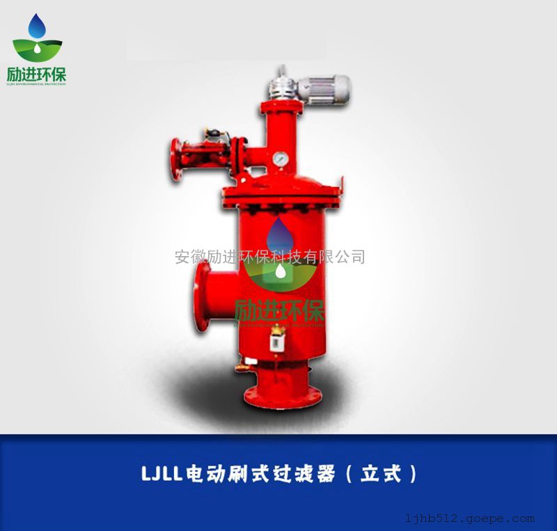 电动吸吮自清洗过滤器