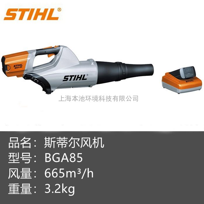 STIHL˹ٶ﮵BGA85