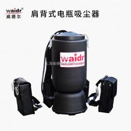 威德尔WD-6L肩背式便捷式商场酒店狭缝处用吸灰吸尘工业吸尘器