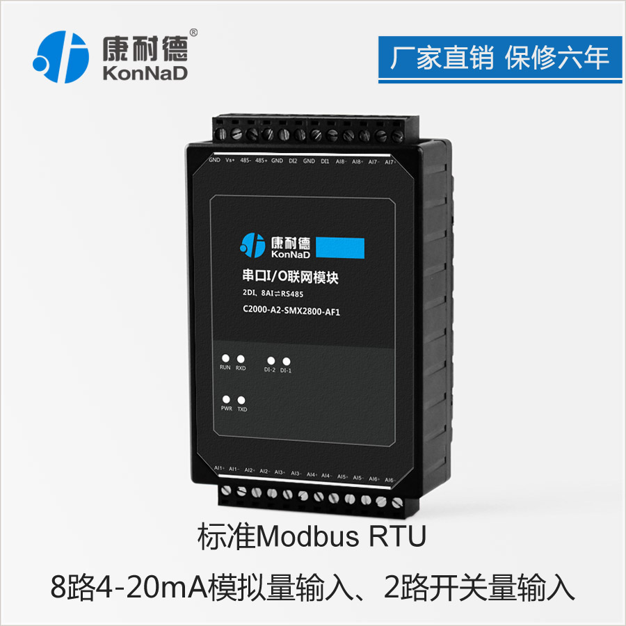 ģģ4-20maתRS485ݲɼ֧plc