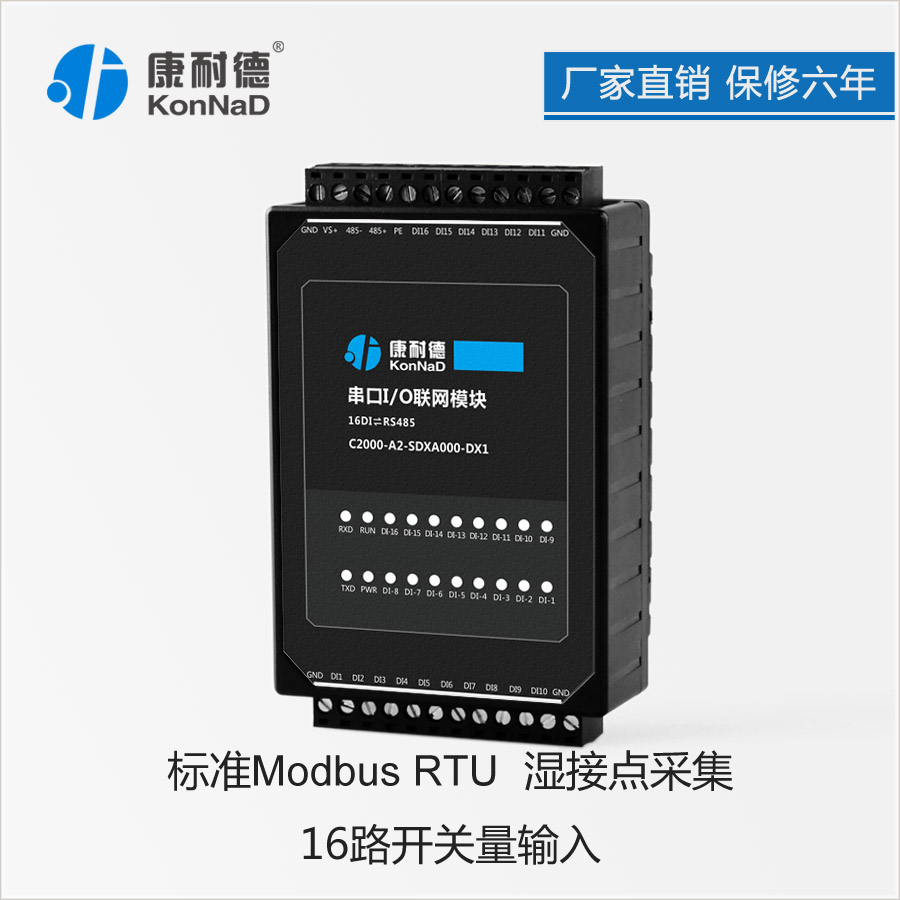 ʪӵģ16DIתrs485͵
