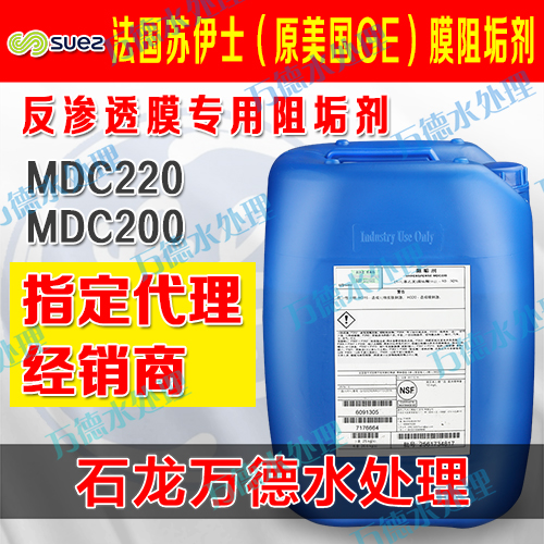 ro膜專用高效阻垢劑mdc200 反滲透ro系統阻垢劑mdc200