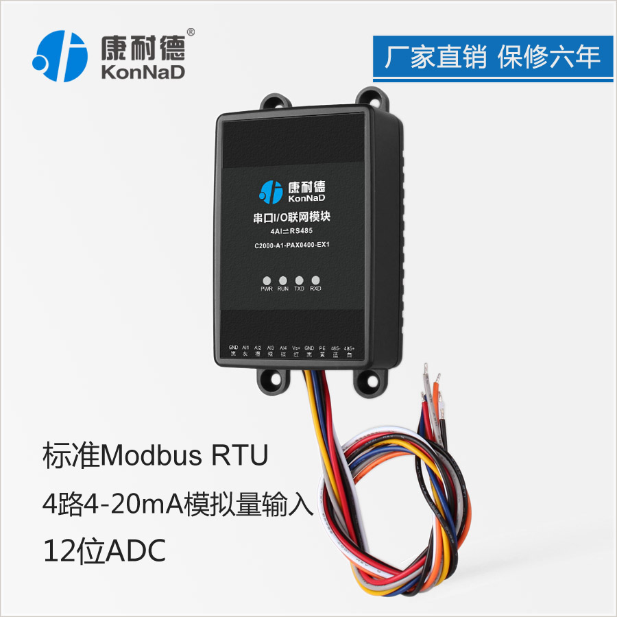 ģת485͵4-20maݲɼ