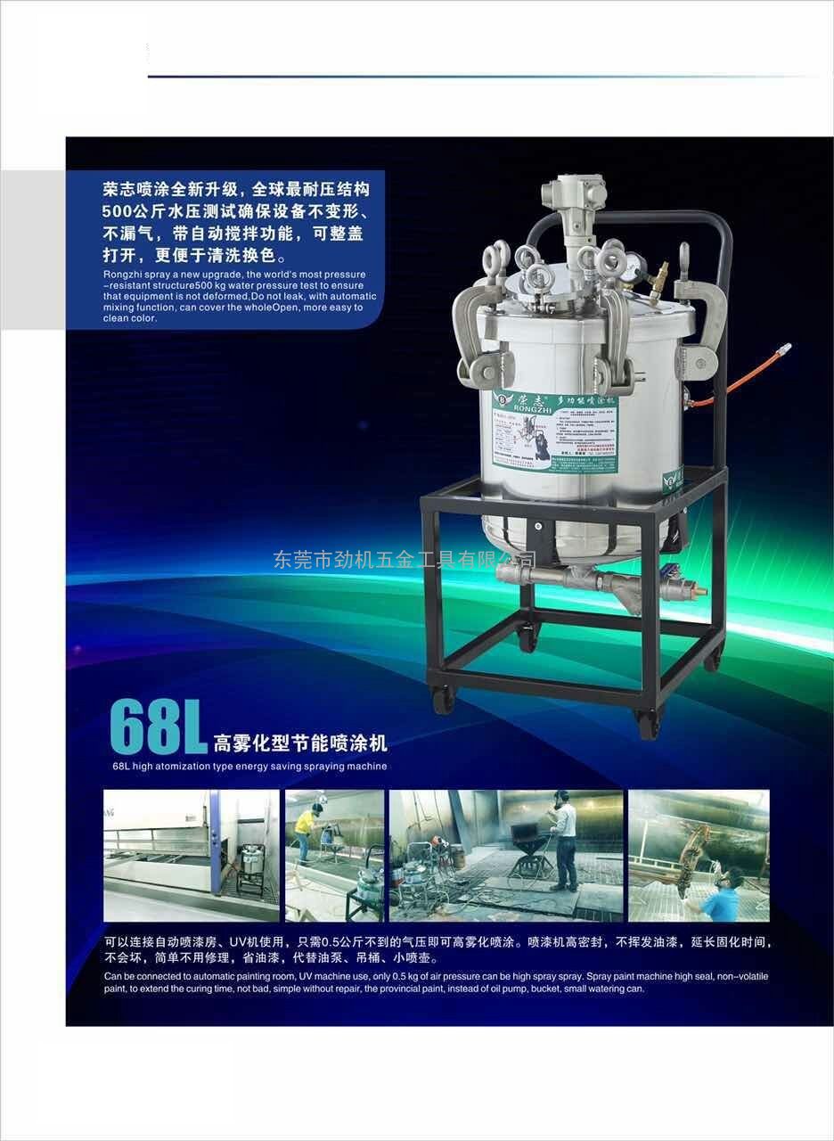 荣志空气节能喷胶机 鞋厂刷胶机 压力桶喷漆机 空气喷涂机