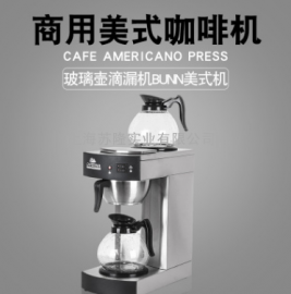 CAFERINA RH330商用美式咖啡机 煮茶机 萃茶机 玻璃壶滴漏机