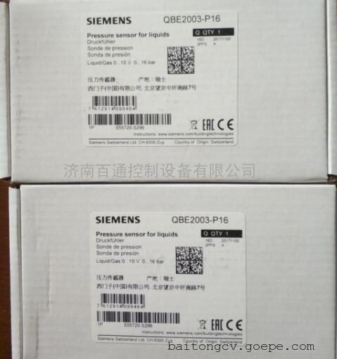 QBE2003西门子原装压力传感器