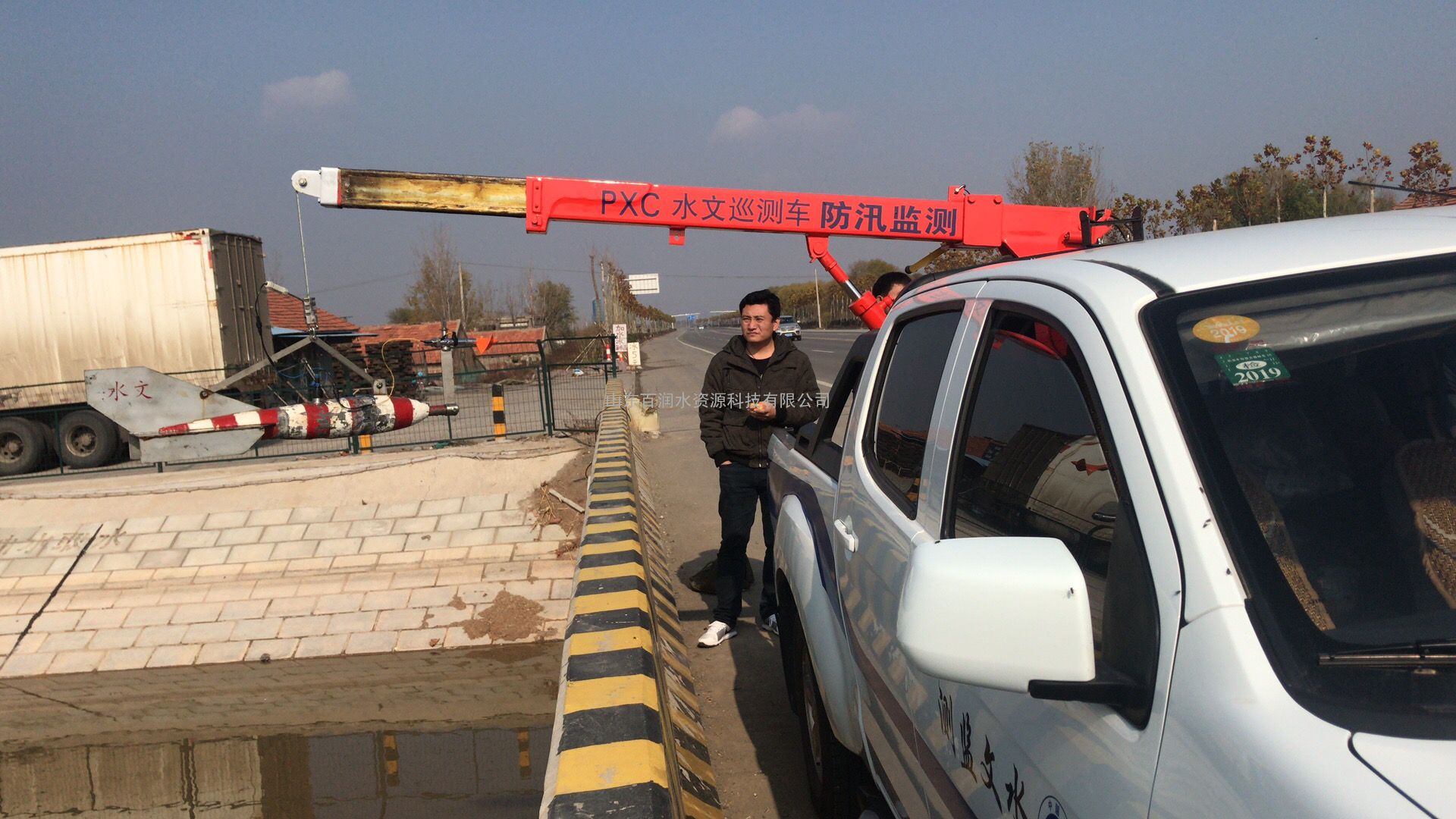 PXC75型液压水文巡测车