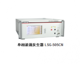 ӿ LSG-505CN