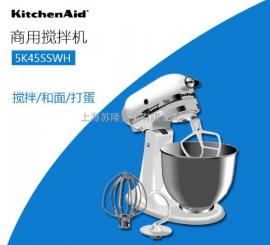 KitchenAid厨宝蛋糕搅拌机鲜奶机打蛋器5K45SSWH商用进口设备