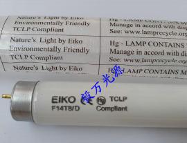 EIKO设备灯管F14T8/D直管荧光灯14W F14T8D长度361mm