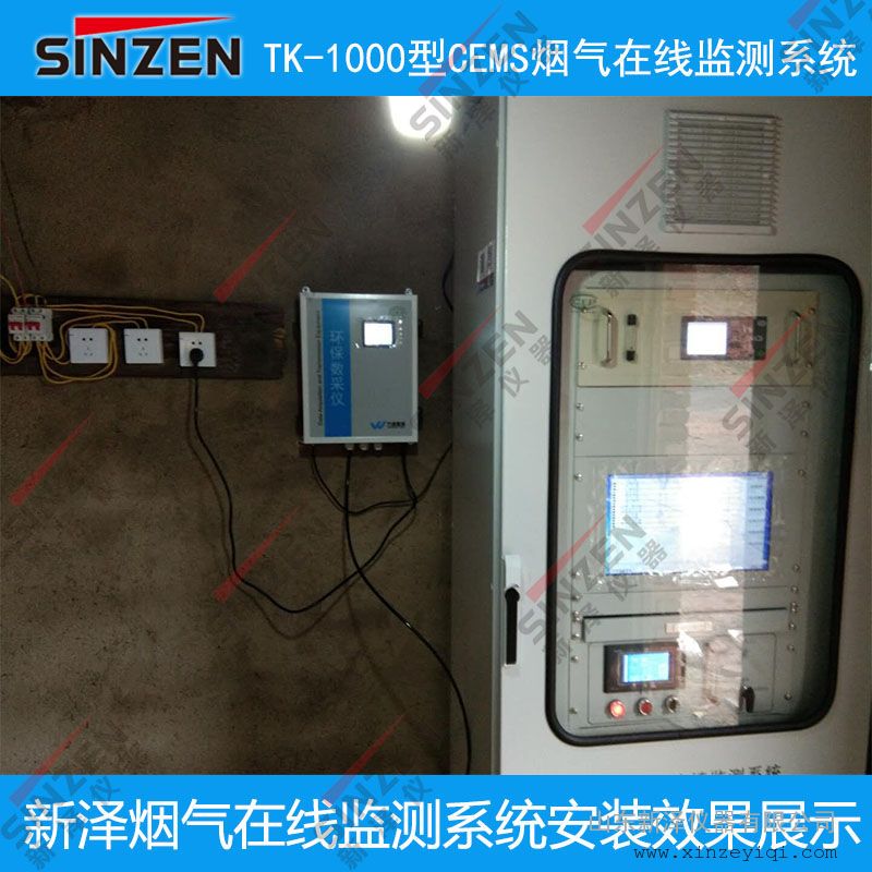 锅炉烟气NOx在线监测系统