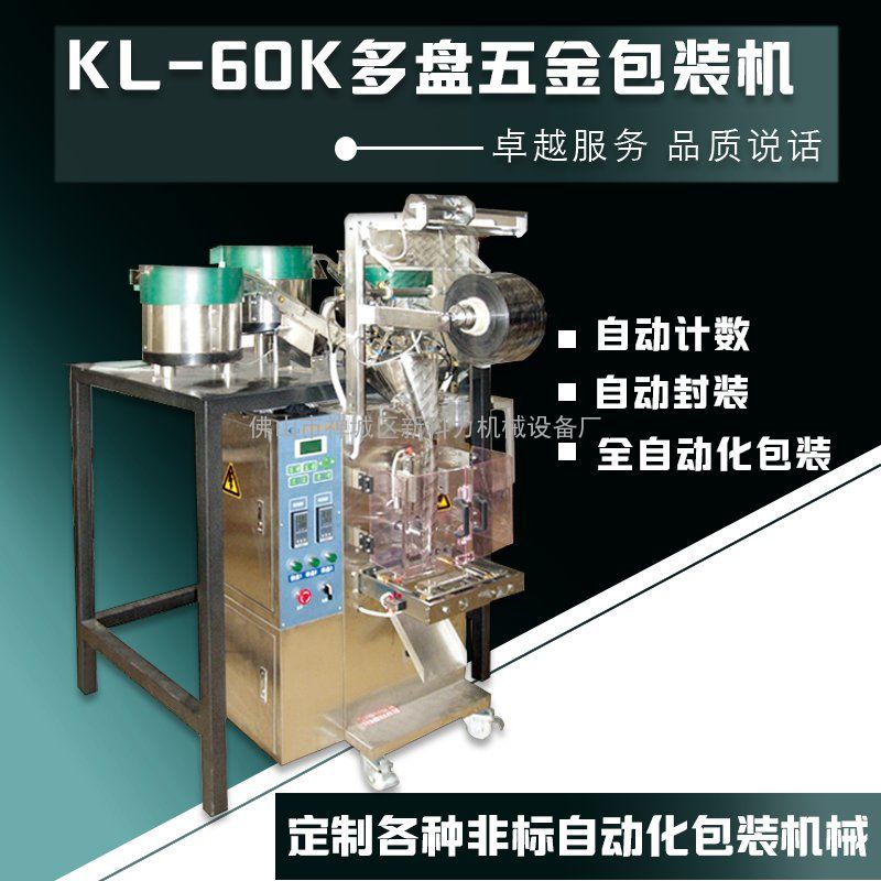 小五金零件包�b�C KL-60K五金配件塑料件混合��蛋��b�C