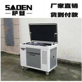 萨登DS10JQD静音汽油发电机液化气移动供电怎么卖